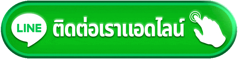 carmin789 ติดต่อเราแอดไลน์ สอบถามข้อมูลและขอความช่วยเหลือจากแอดมินตลอด 24 ชั่วโมง